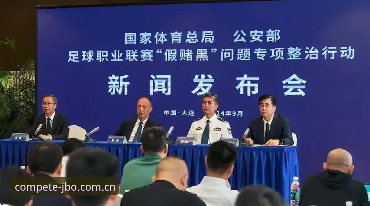 足协第三批禁足名单实用解读：65人违规细节与竞博体育平台观赛必备知识