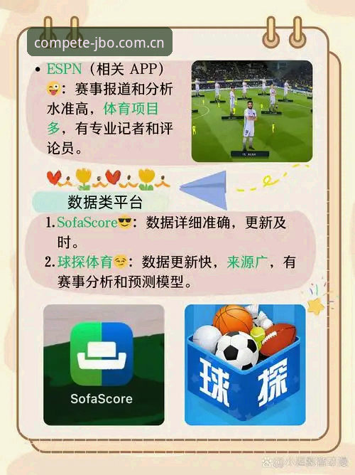 竞博体育数据 竞博体育平台数据使用指南:从实时投注到赛事分析的完整攻略