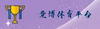 竞博jbo官方网站