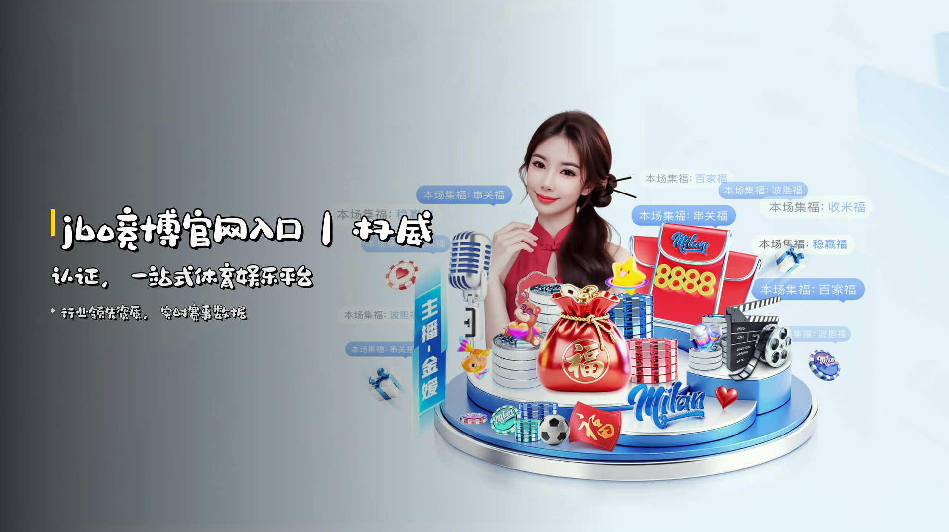 <strong>jbo竞博官网入口</strong>｜权威认证，一站式体育娱乐平台